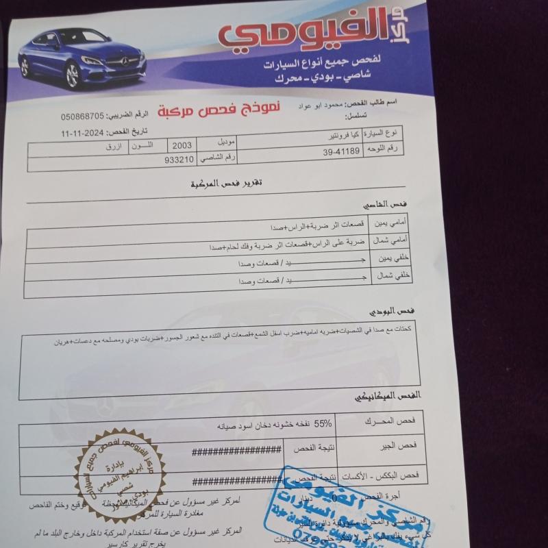 بنجو 2003 بحاله ممتازه 