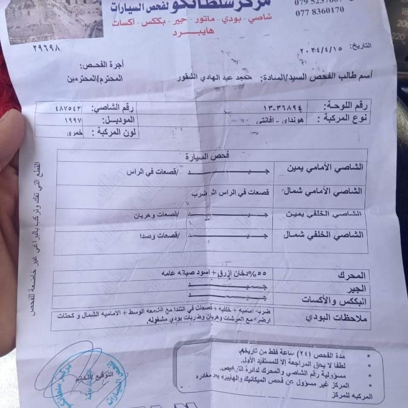 الكرك صرفا