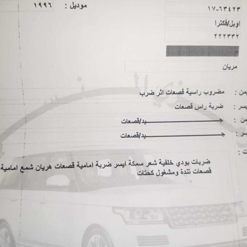 اوبل الجوهره 