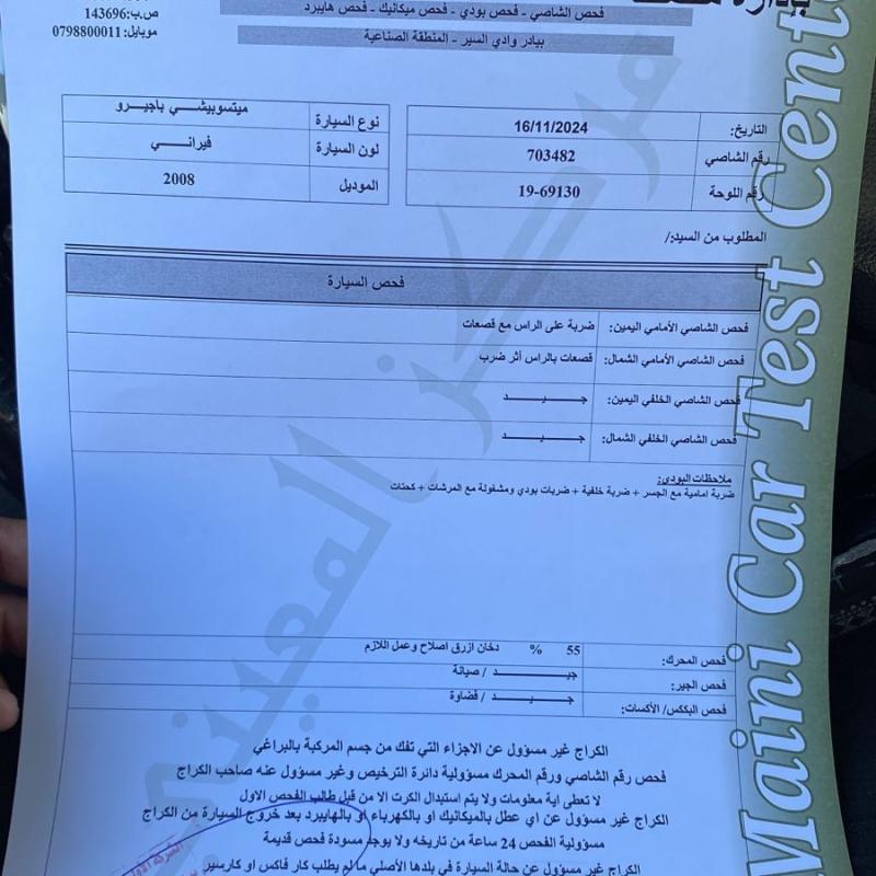 متسوبيشي باجيرو