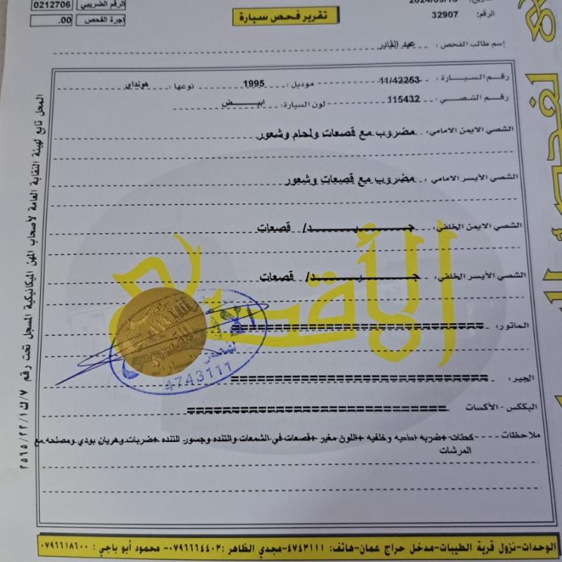 عمان