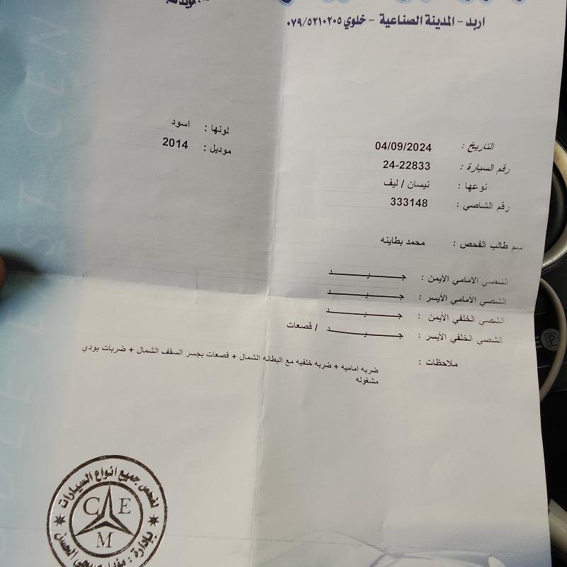 نيسان ليف 2014 للبيع بسعر مغري 5000 