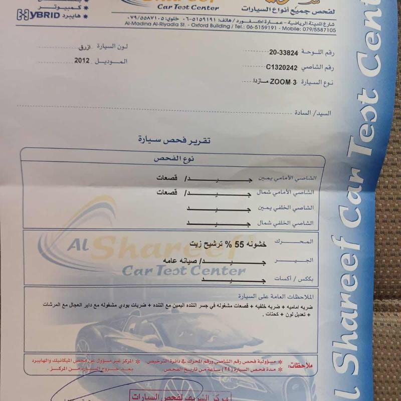 مازدا ٢٠١٢ للبيع صنف مازدا ٣