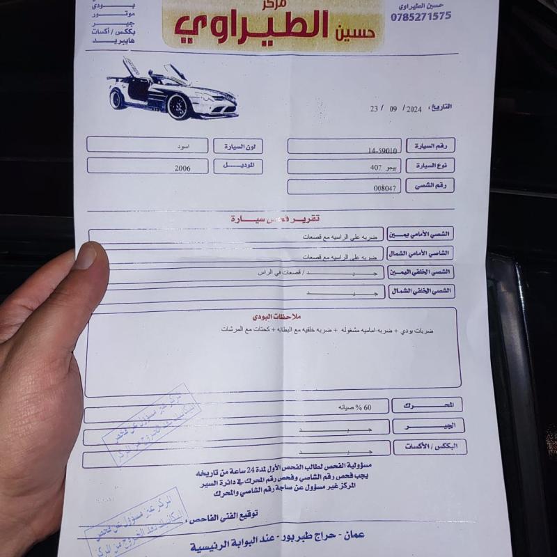 عمان ضاحية القصى