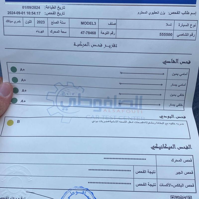 تيسلا موديل 3