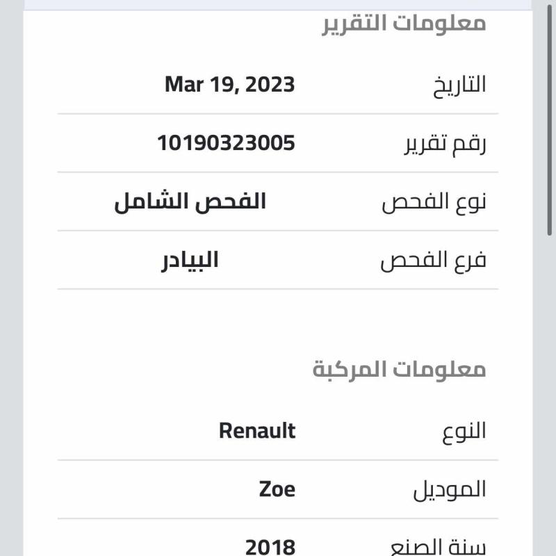 رينو زوي ٢٠١٨ ارخص سعر بالسوق