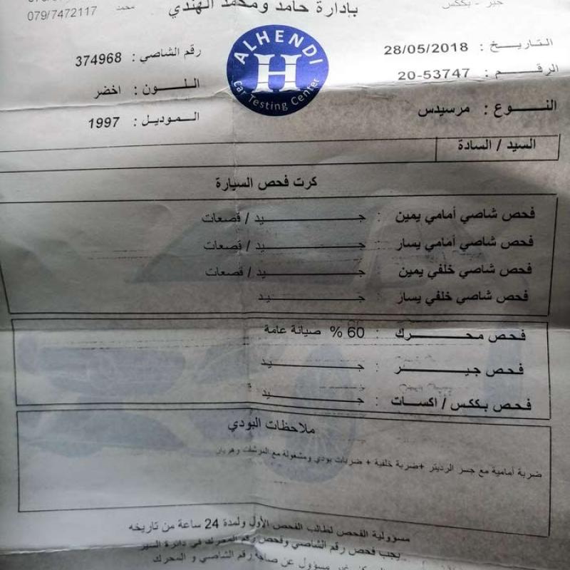 مرسيدس بنز