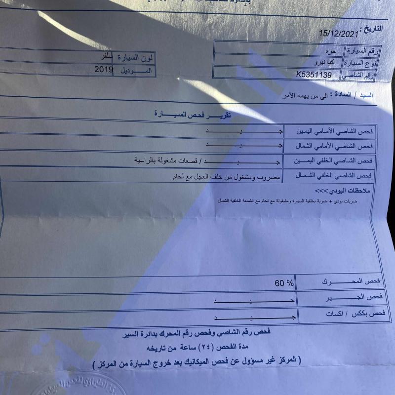 كيا نيرو هايبرد 2019 للبيع بحالة ممتازة