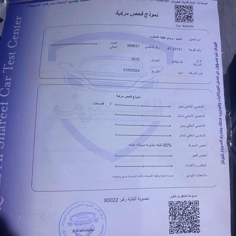 كيا بيكانتو 2016 فحص 7 جيد 
