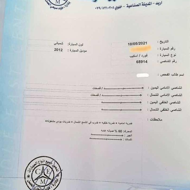 فورد سكيب اسكايب 2012 دفع رباعي بنزين