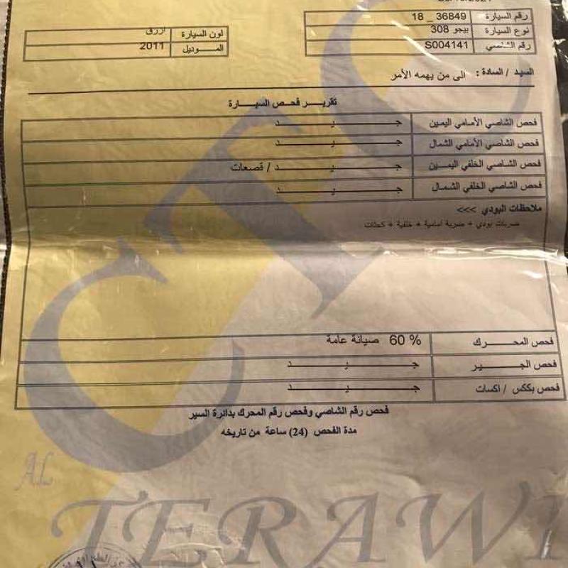 بيجو ٣٠٨
