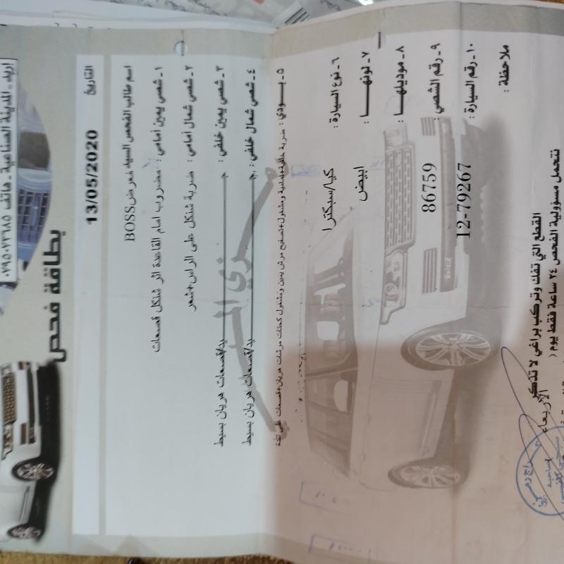 كيا سبكترا موديل 2001 