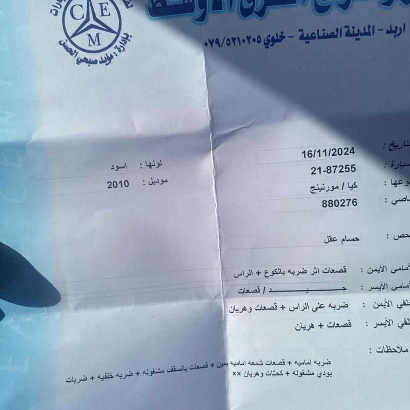 كيا مورنينج 2010