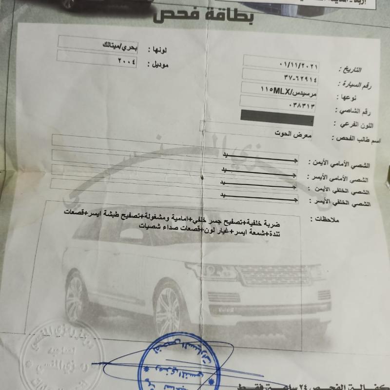 فحص كامل 