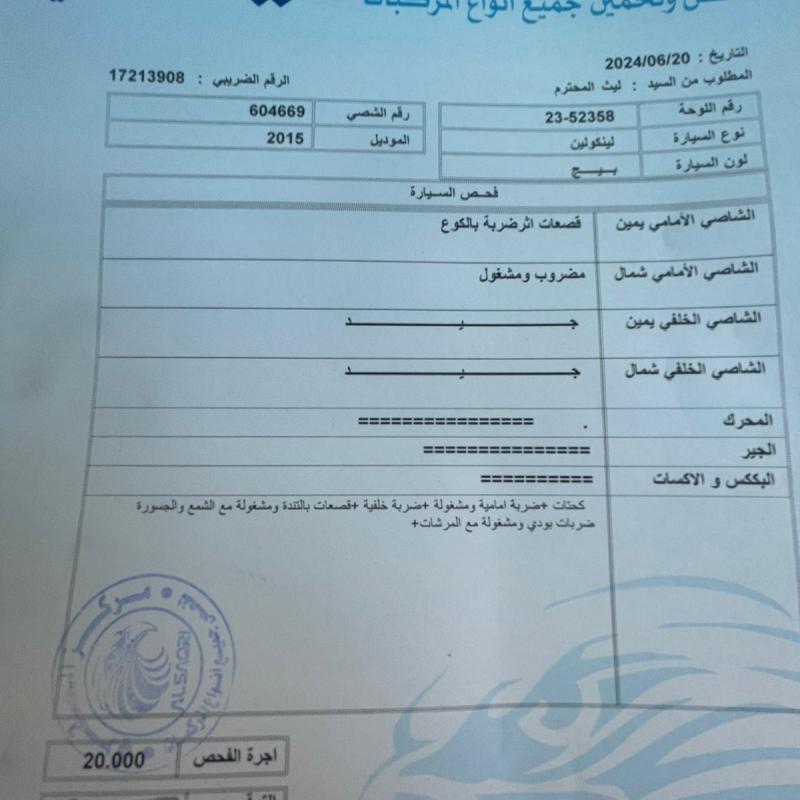 لينكولن للبيع