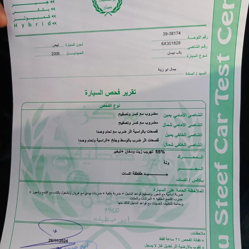 بكم نيسان  فور ويل . خالي قص قلبان مرخص
