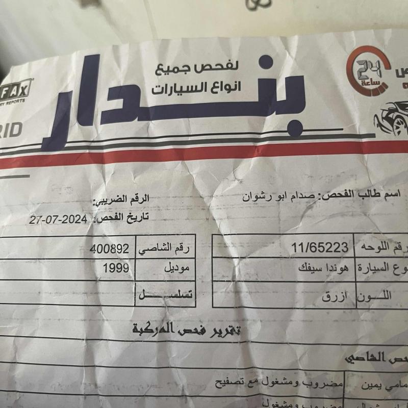 جبل النصر 