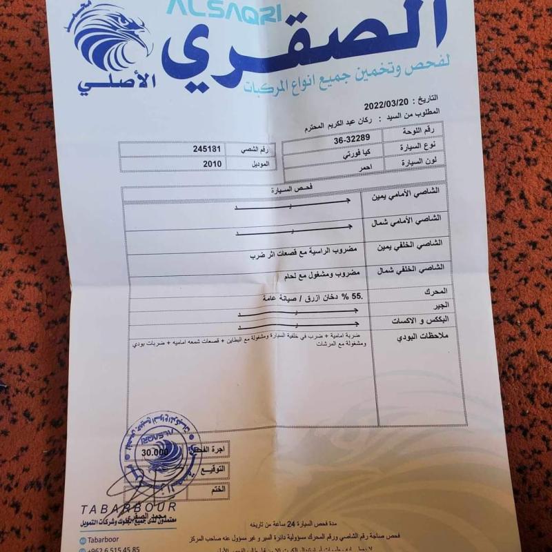 كيا فورتي 2010