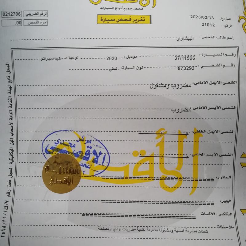 سيراتو 2020 