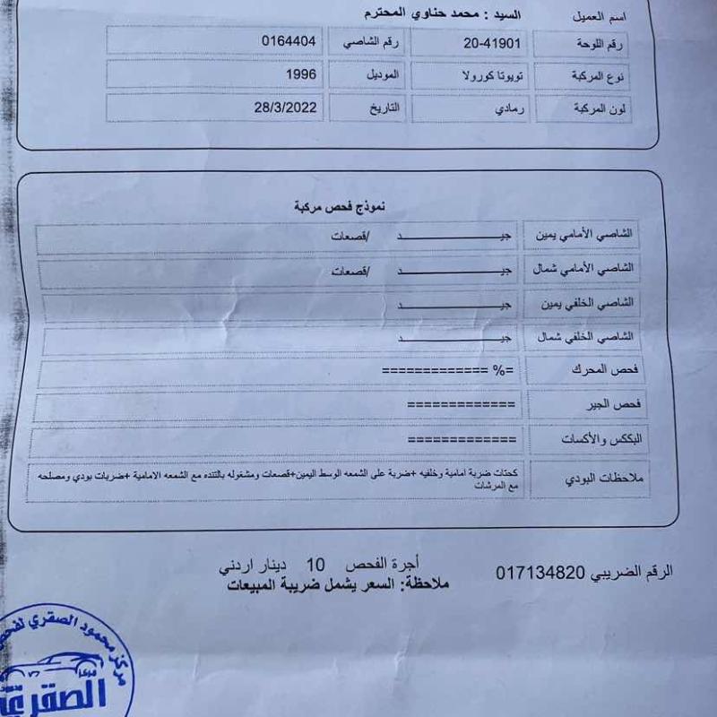 تويوتا كورولا 