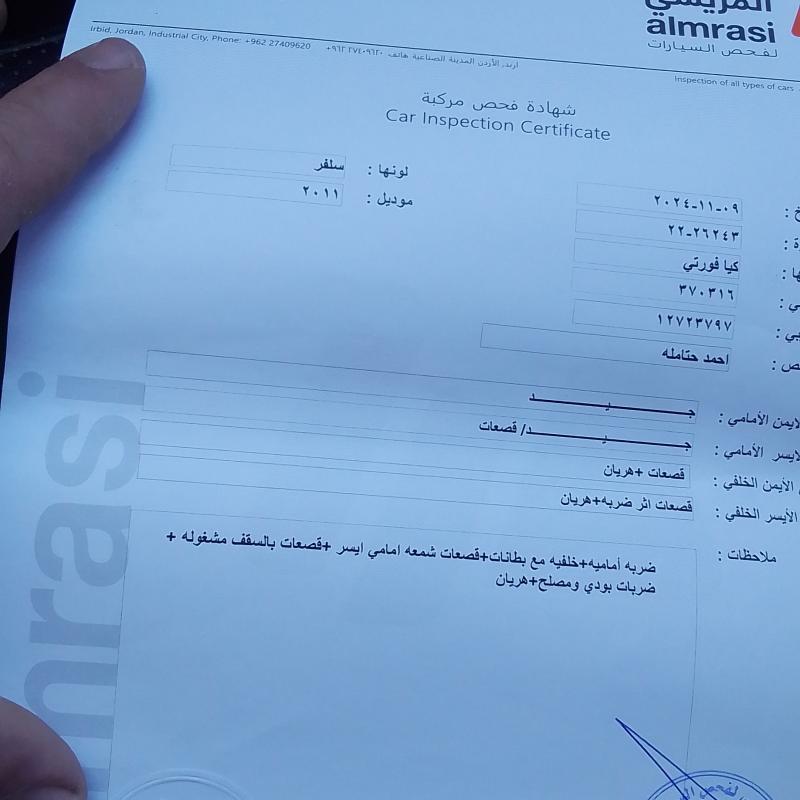 كيا فورتي 
