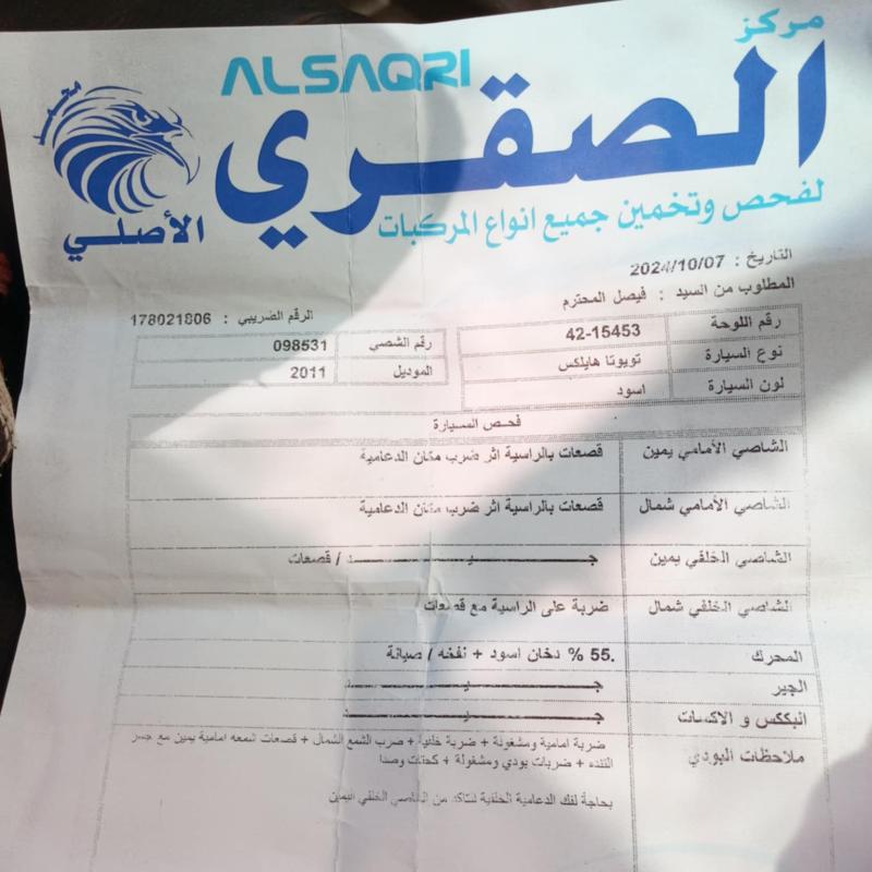 بكم هيلكس فحص كامل مركز موديل 2019