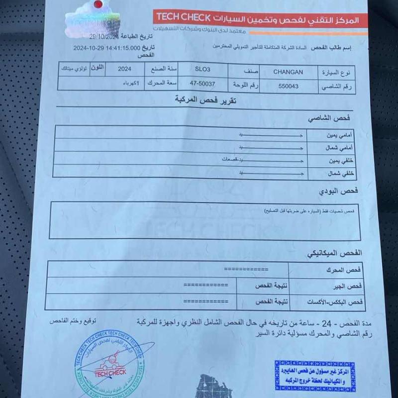 عمان ابو نصير 