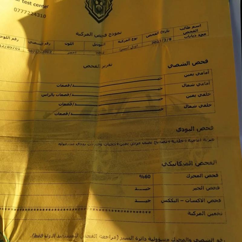 ساكب