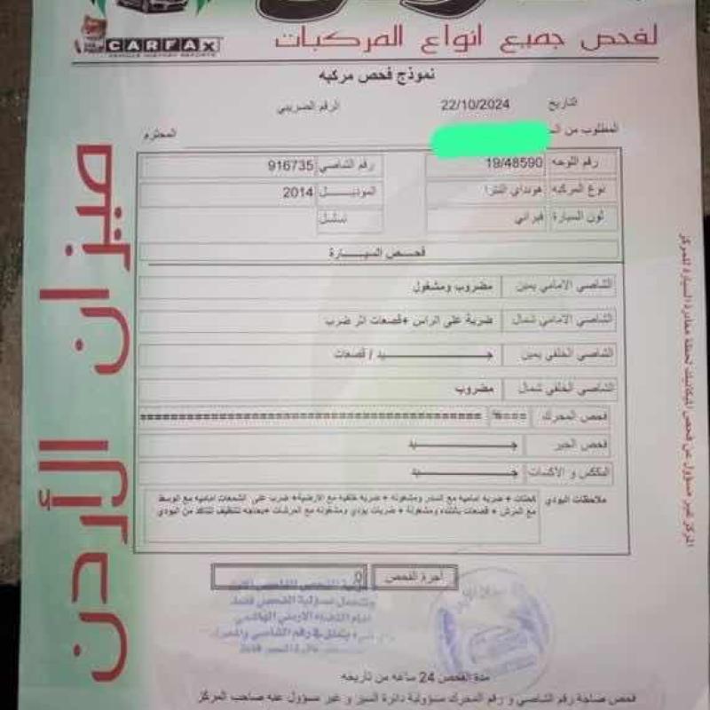 هيونداي النترا ٢٠١٤ 