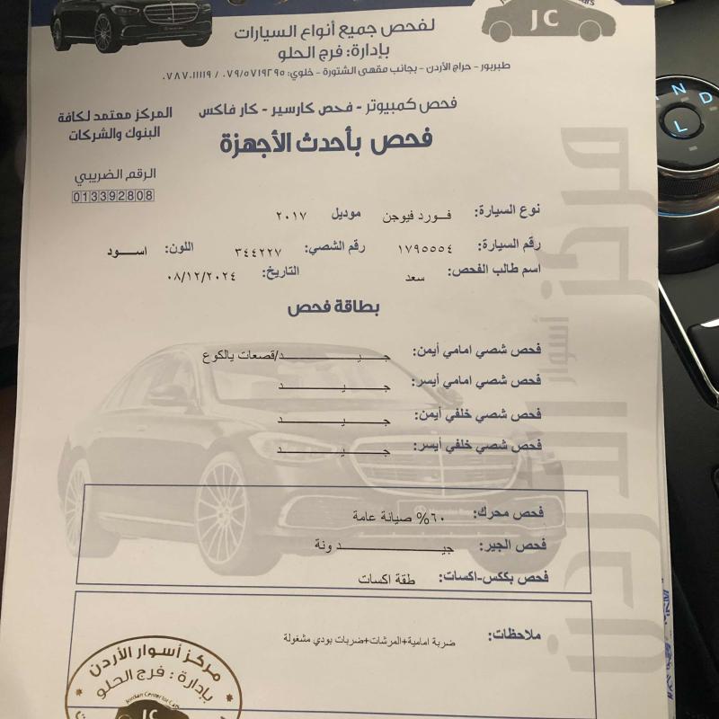 فورد فيوجن مميزة للبيع