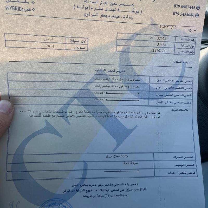 المدنيه الرياضيه