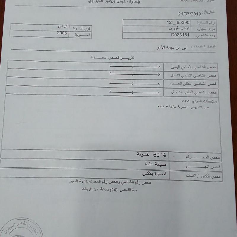 السلط
