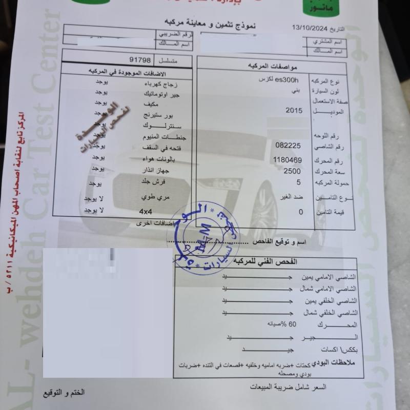 لكزس 2015 فل الفل