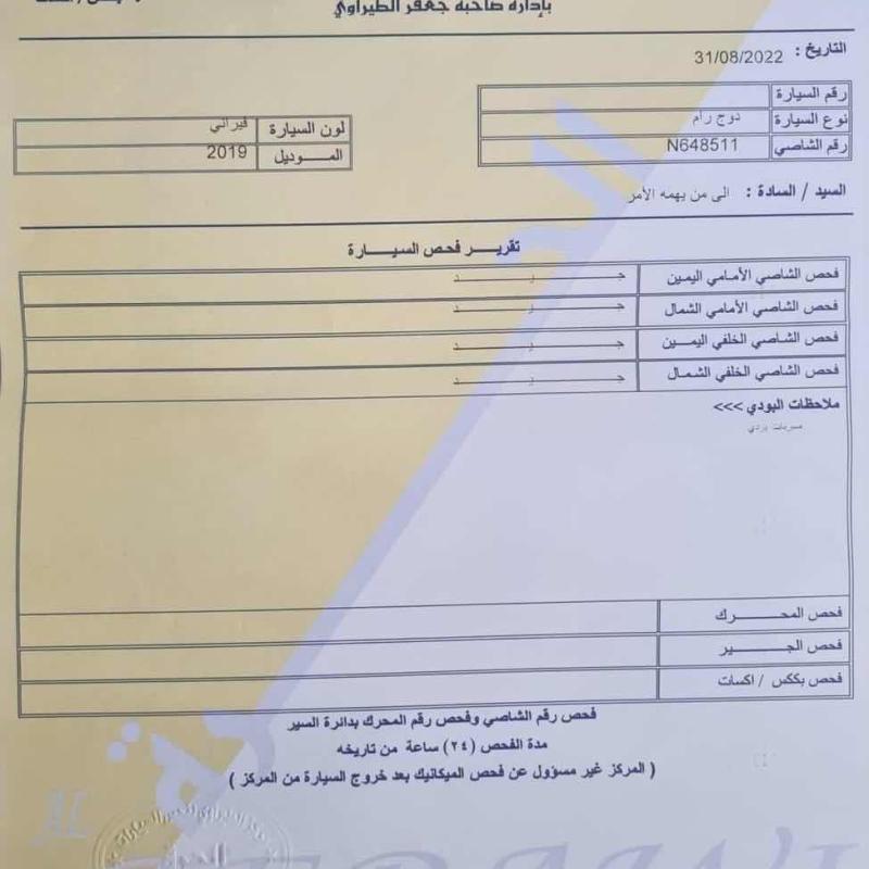 بكم دودج رام 2019 كليت تايتل 