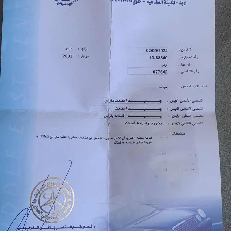 اوبل كورسا ٢٠٠٣مأمنه ومرخصه اوتوماتيك