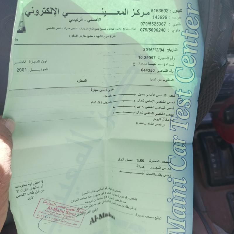 كيا سبورتج 2001 للبيع