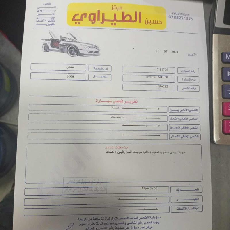 سيارة مرسيدس ML 3500 للبيع