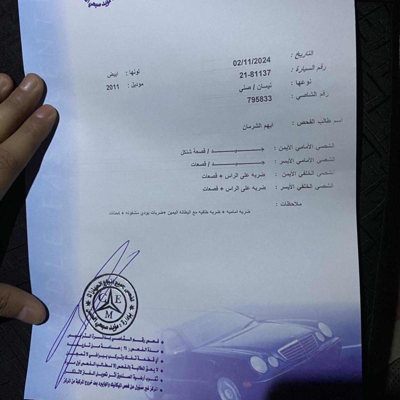 اربد المزار الشمالي 