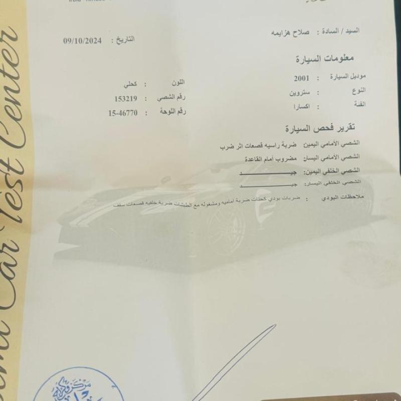 ستروين زاكارا