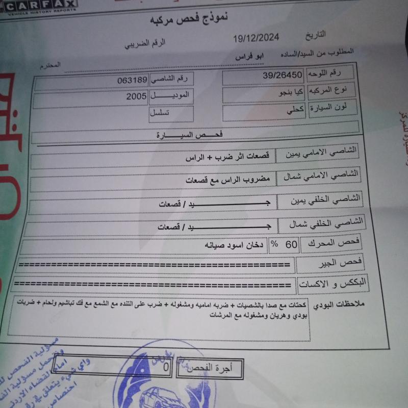 مرج الحمام 