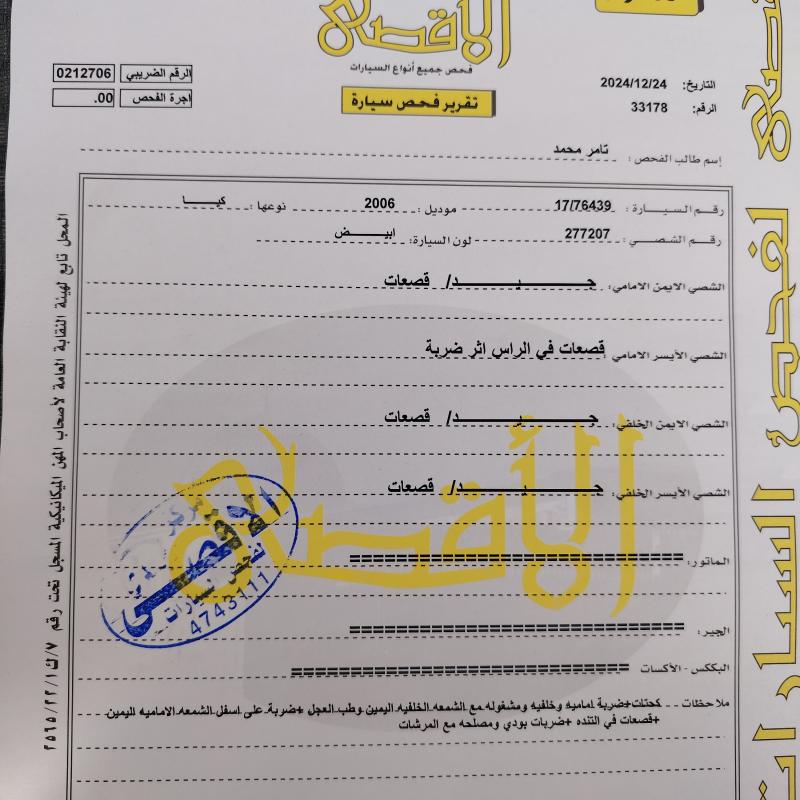 القويسمه 