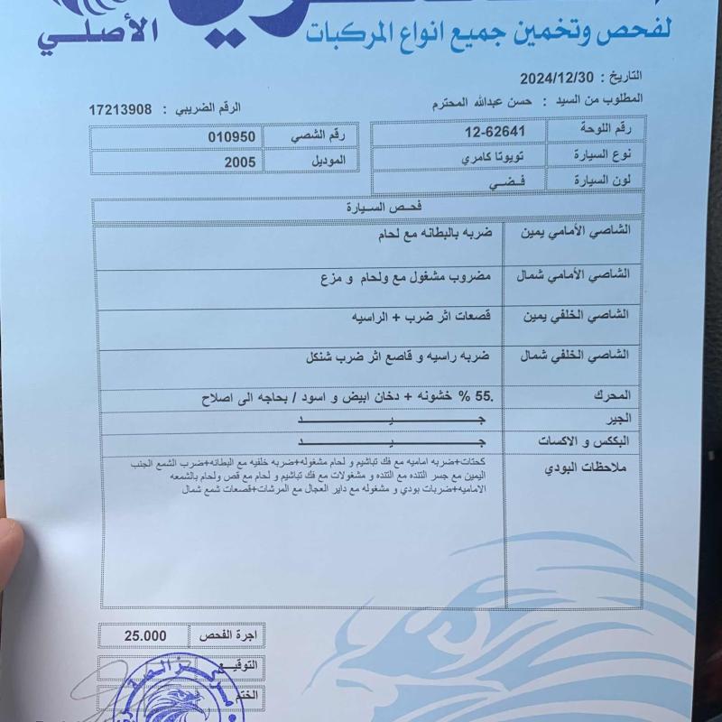 تويوتا كامري ٢٠٠٥ محرك ٢٤٠٠ 