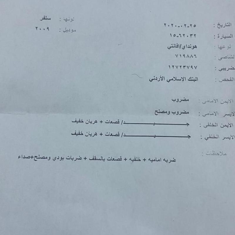 سياره هونداي افانتي للبيع 
