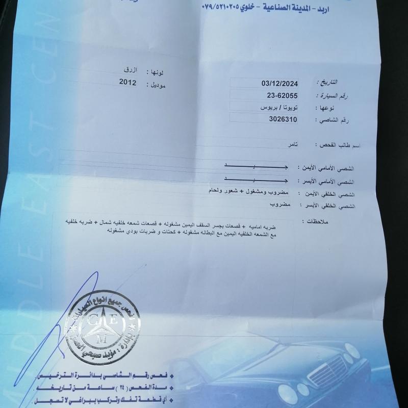 بريوس بلج ان 