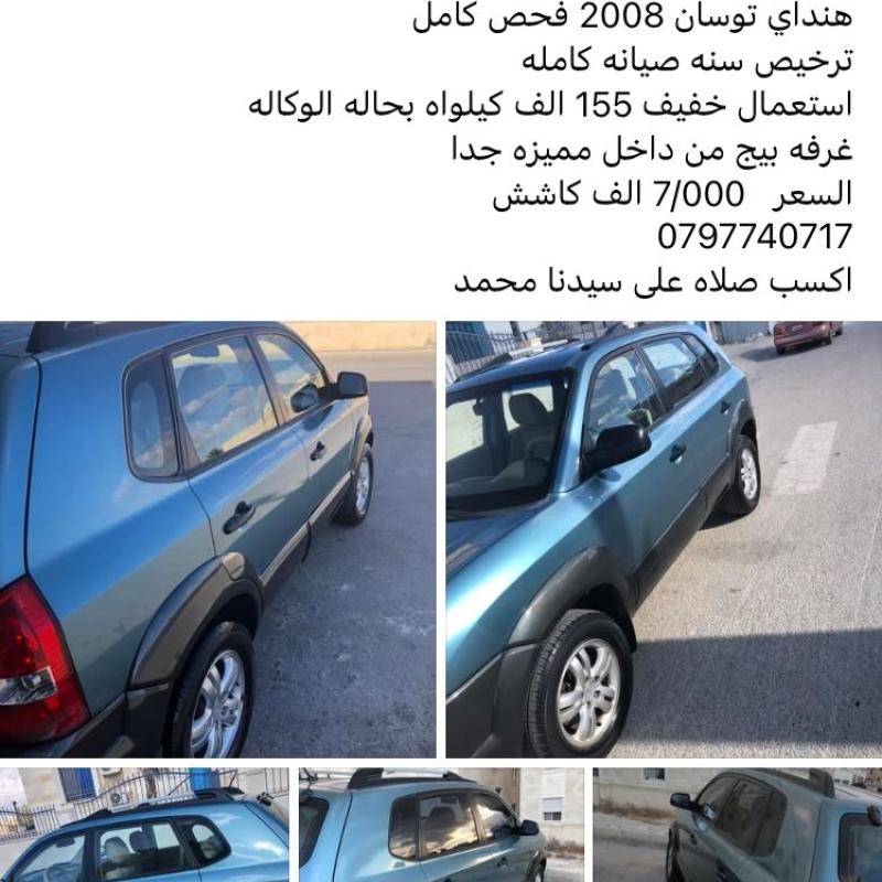 مدينه الشرق (الزرقاء) 