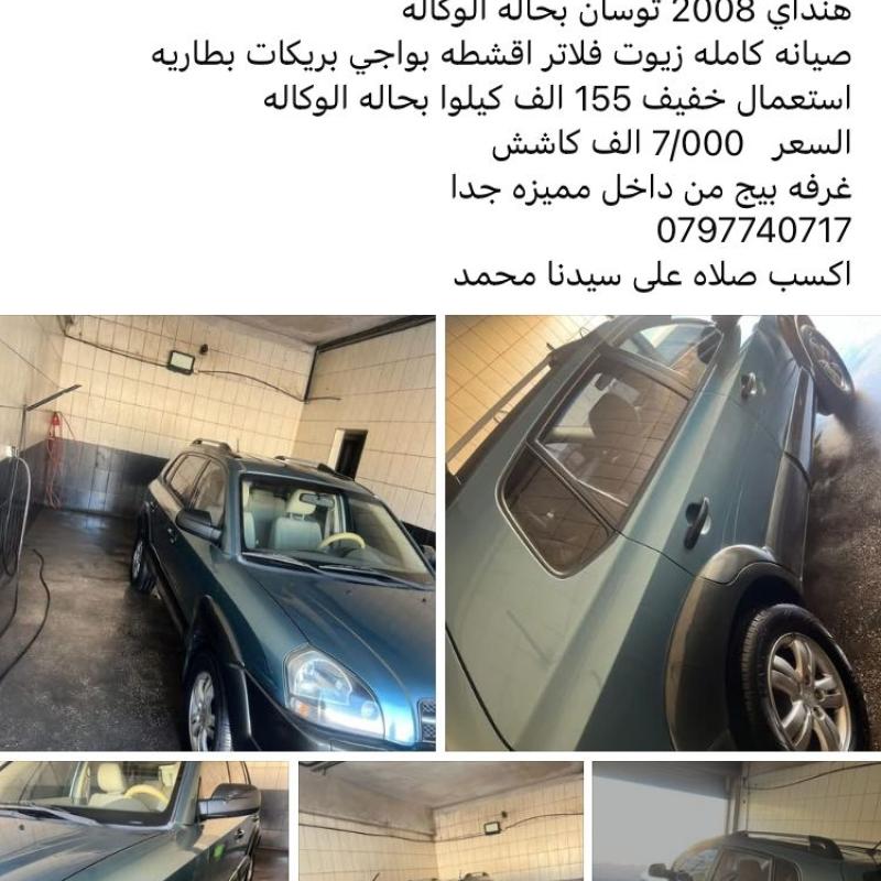 مدينه الشرق (الزرقاء) 