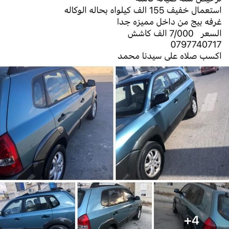 مدينه الشرق (الزرقاء) 