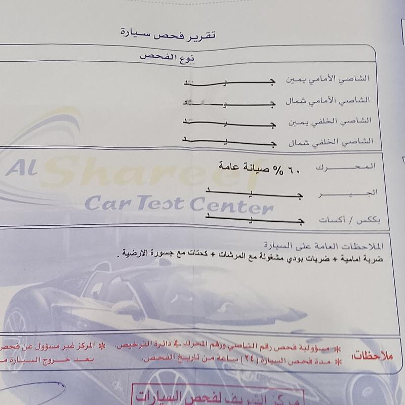 الزرقاء / الزواهره