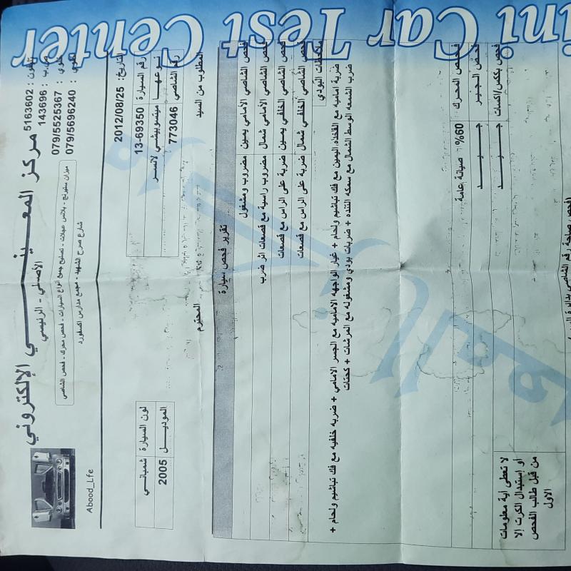 لانسر 2005 للبيع