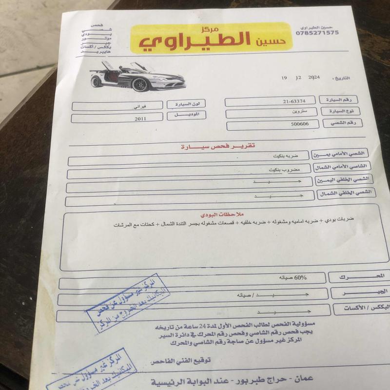 ستروين c4 موديل 2011
